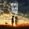 Sammam - Meghe Dhaka Tara - Single